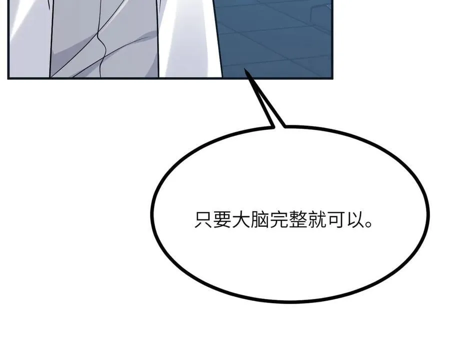 第167话 完结后记 第130页