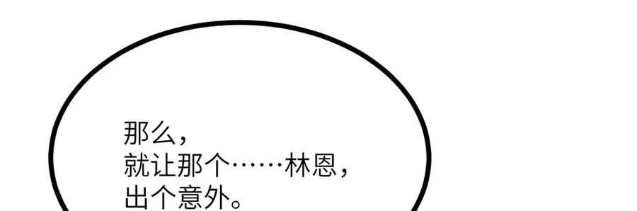 第167话 完结后记 第131页
