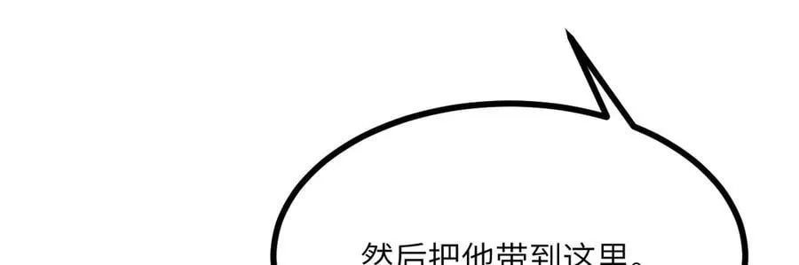 第167话 完结后记 第135页