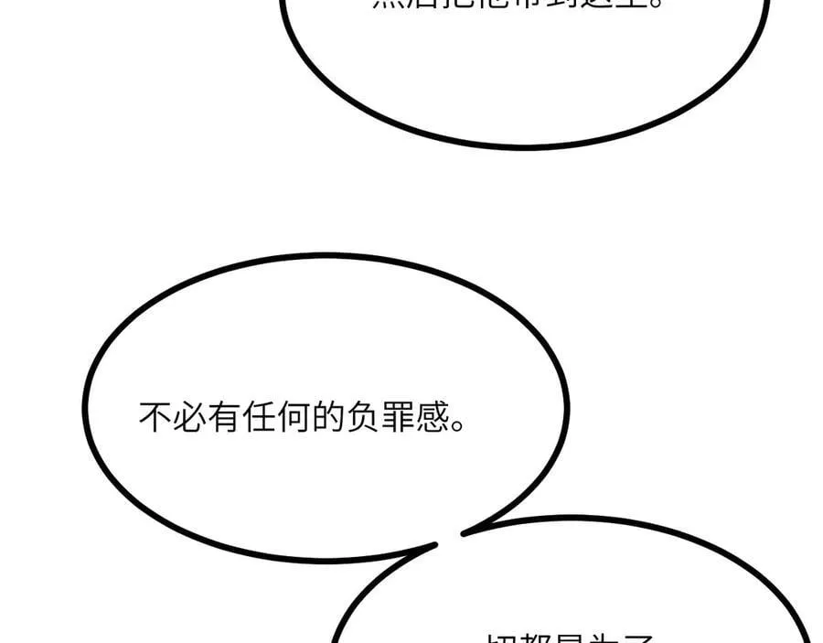 第167话 完结后记 第136页