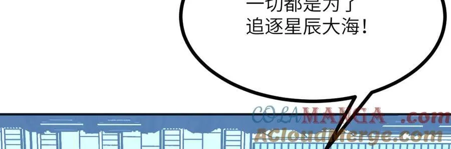 第167话 完结后记 第137页