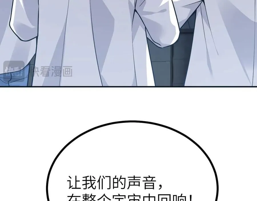 第167话 完结后记 第142页