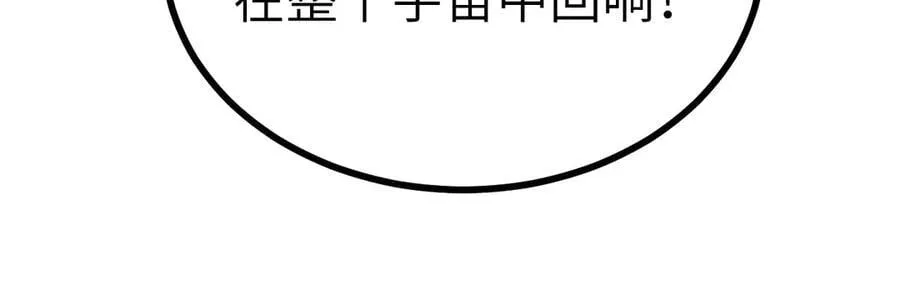 第167话 完结后记 第143页