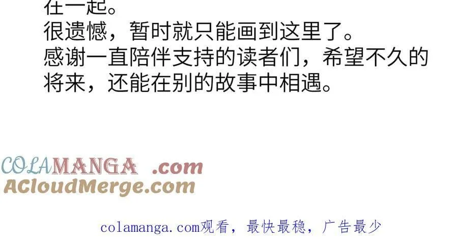 第167话 完结后记 第145页