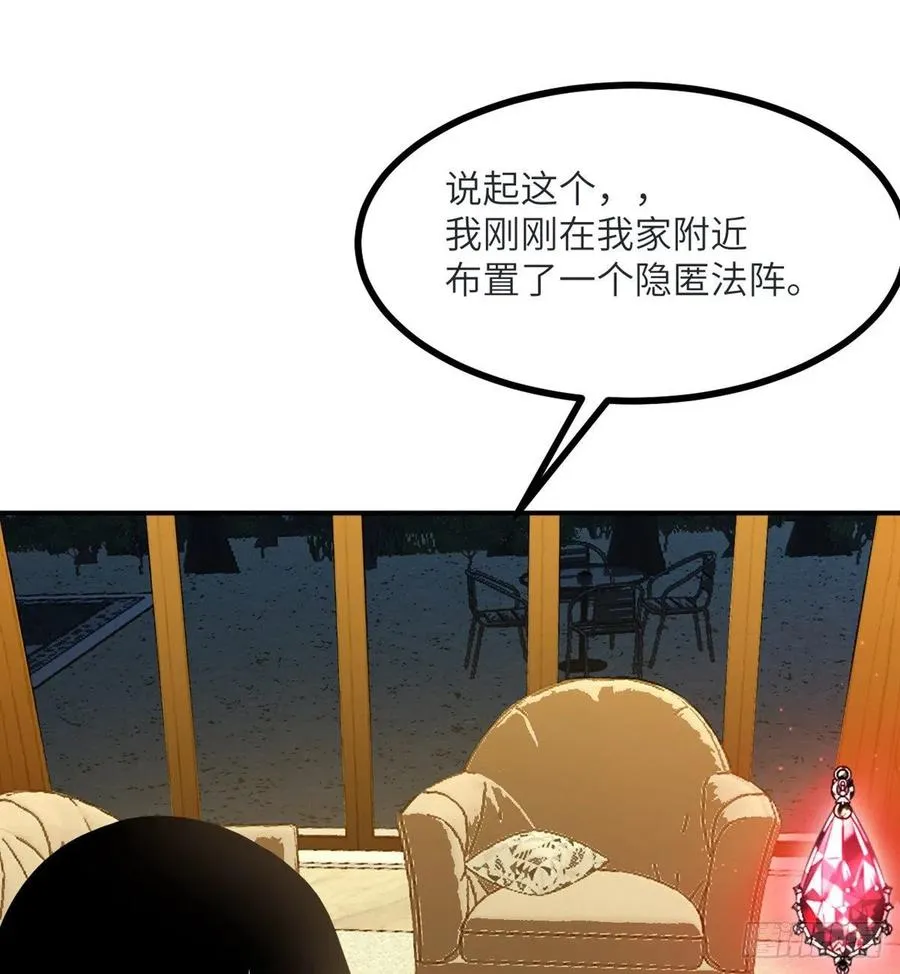 第34话 真的很好养 第6页