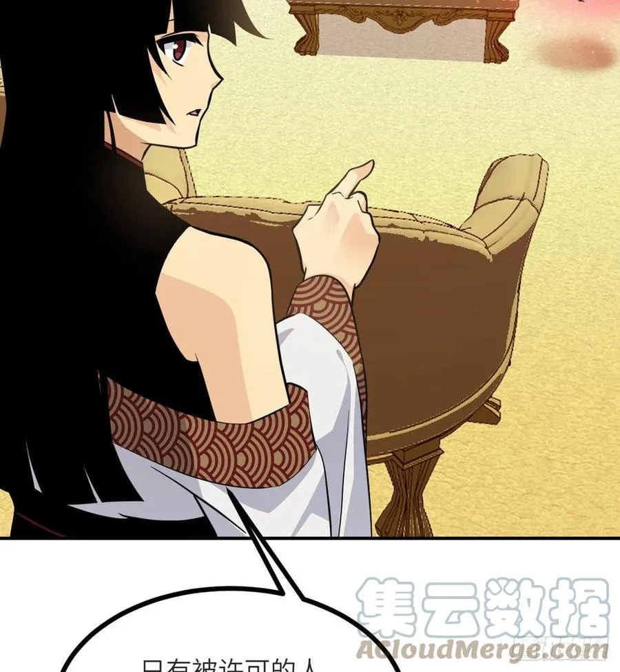第34话 真的很好养 第7页