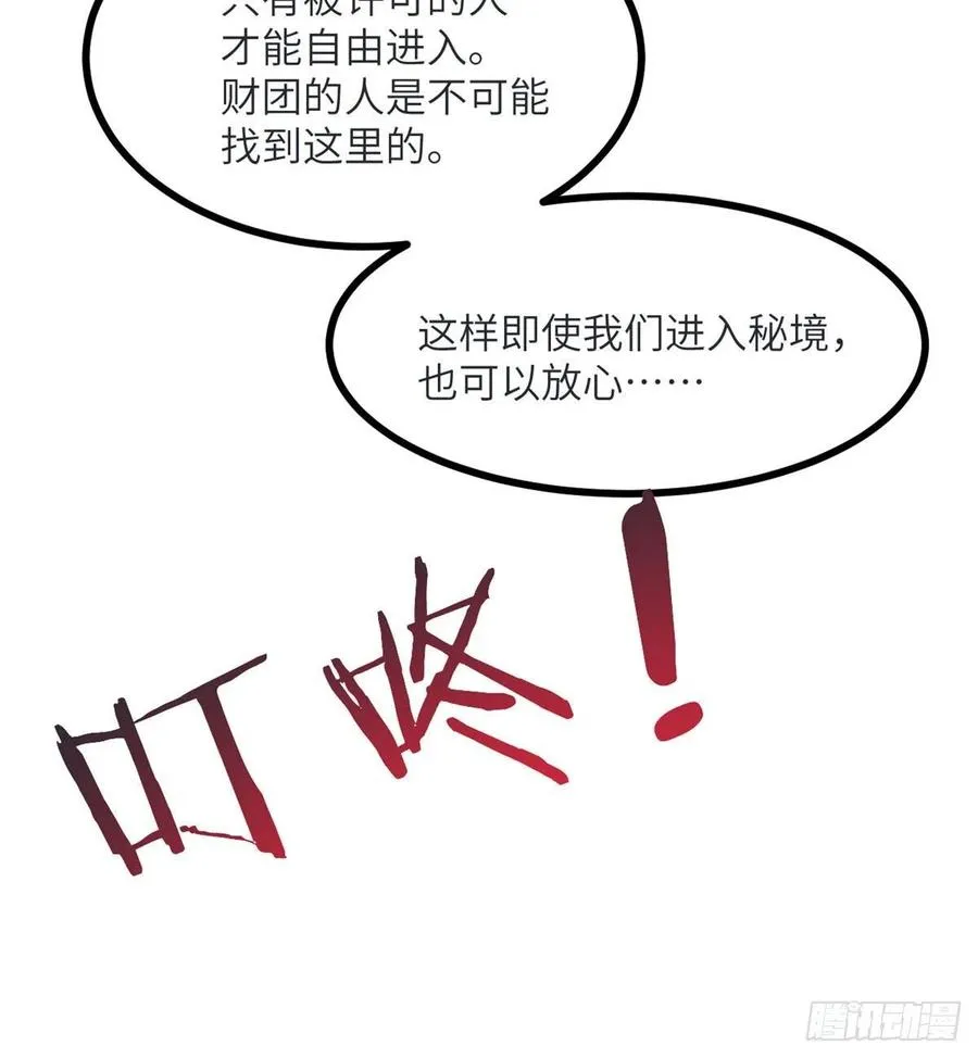 第34话 真的很好养 第8页