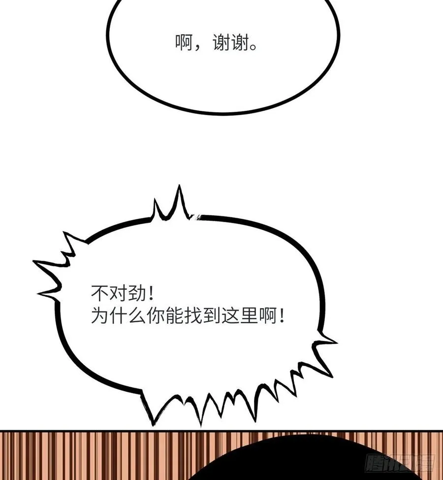 第34话 真的很好养 第11页