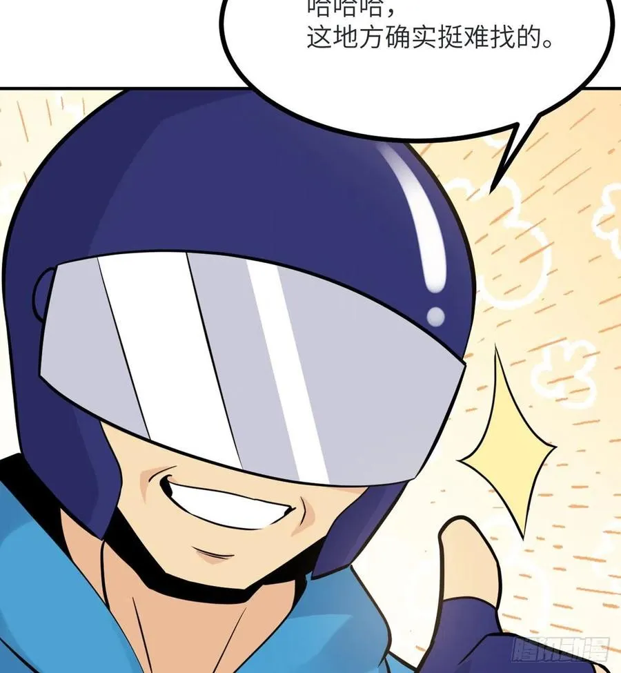 第34话 真的很好养 第14页