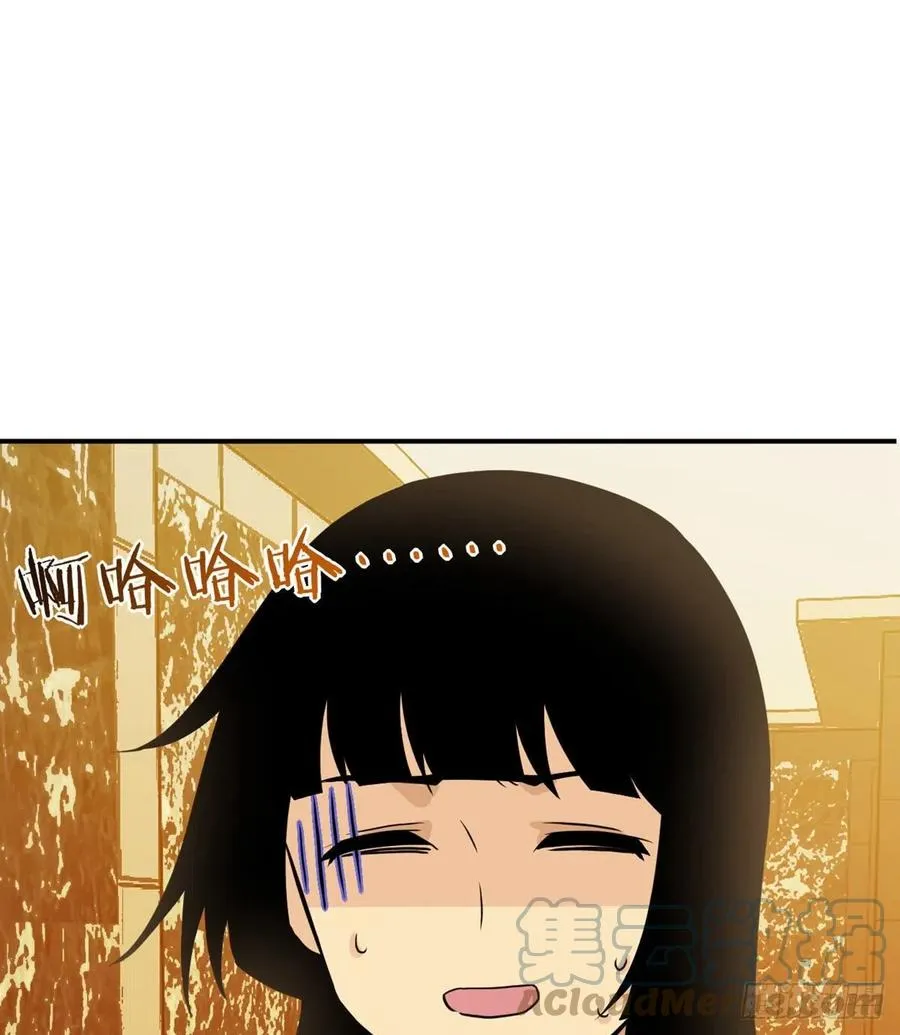 第34话 真的很好养 第16页