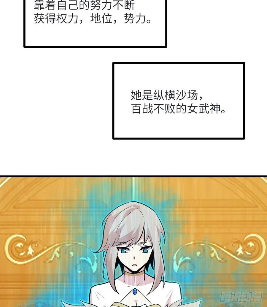 第34话 真的很好养 第18页