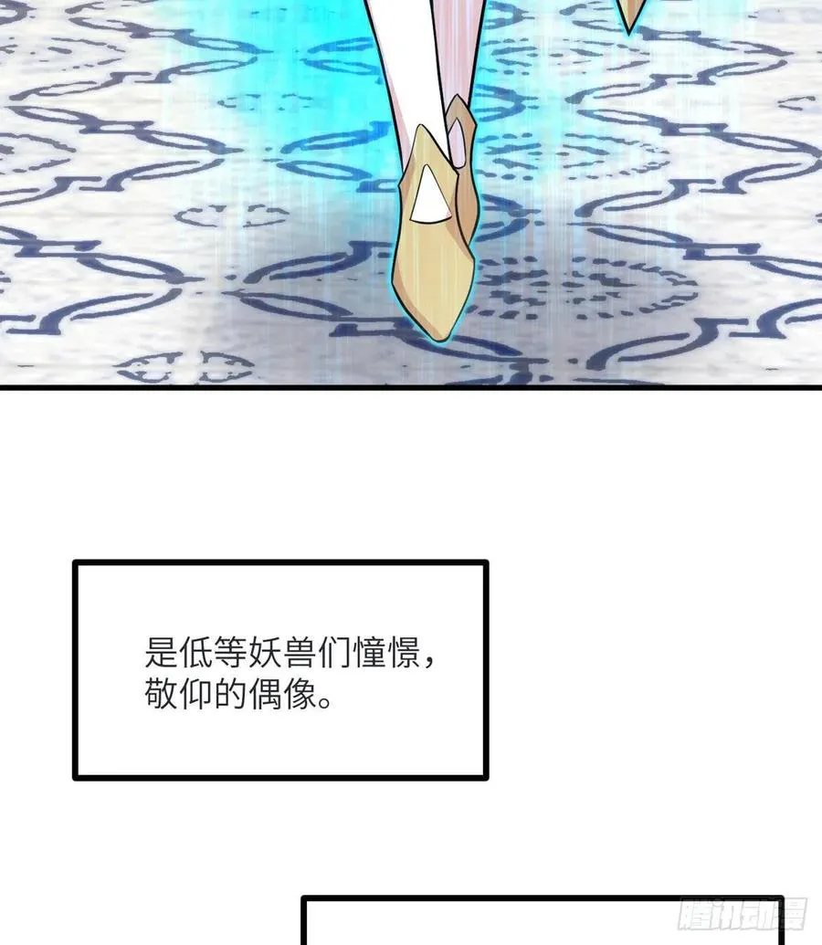 第34话 真的很好养 第20页
