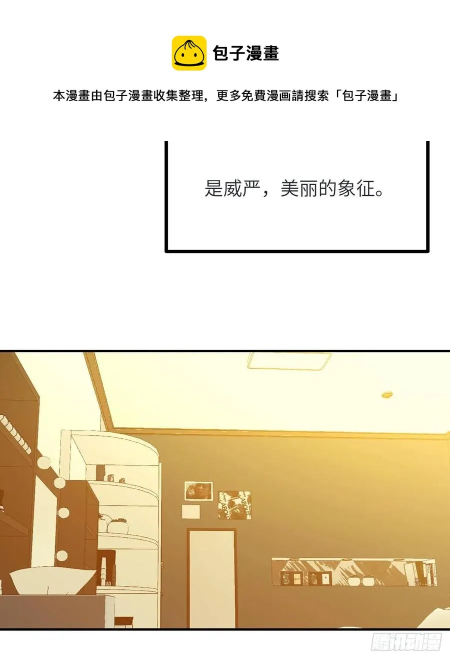 第34话 真的很好养 第21页