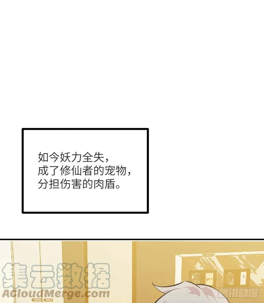 第34话 真的很好养 第22页
