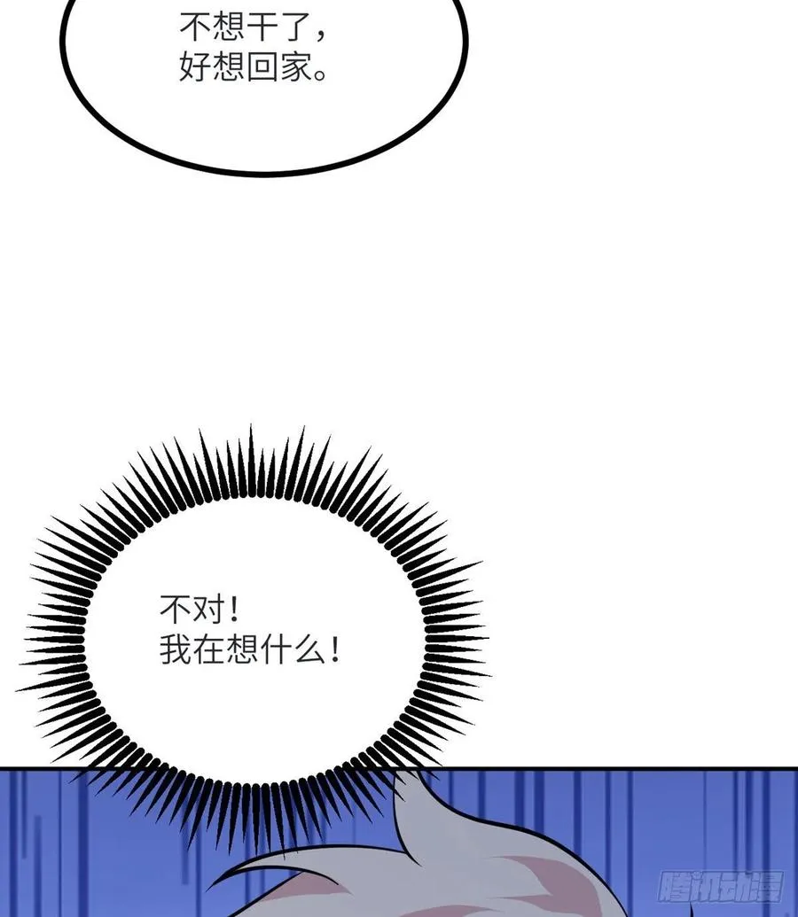 第34话 真的很好养 第24页