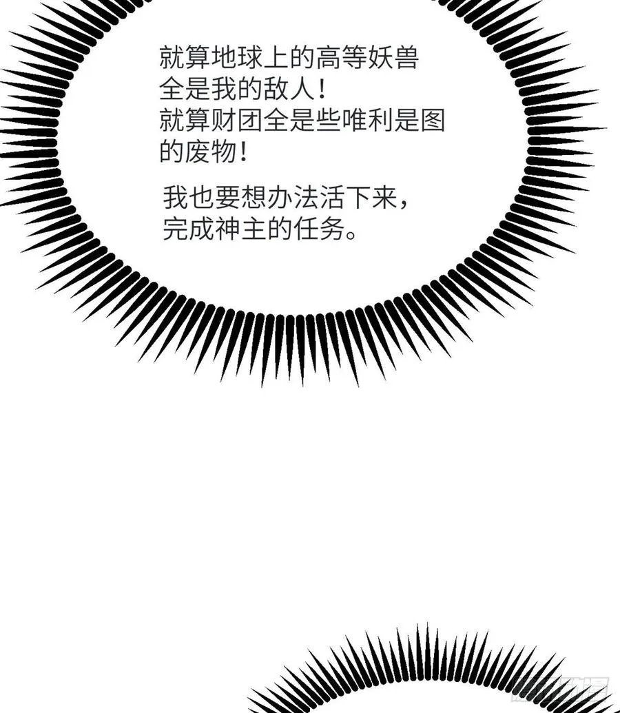 第34话 真的很好养 第26页