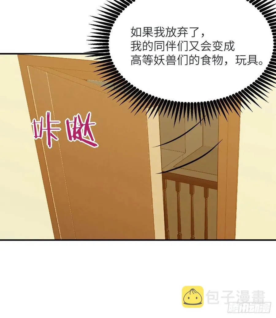 第34话 真的很好养 第27页