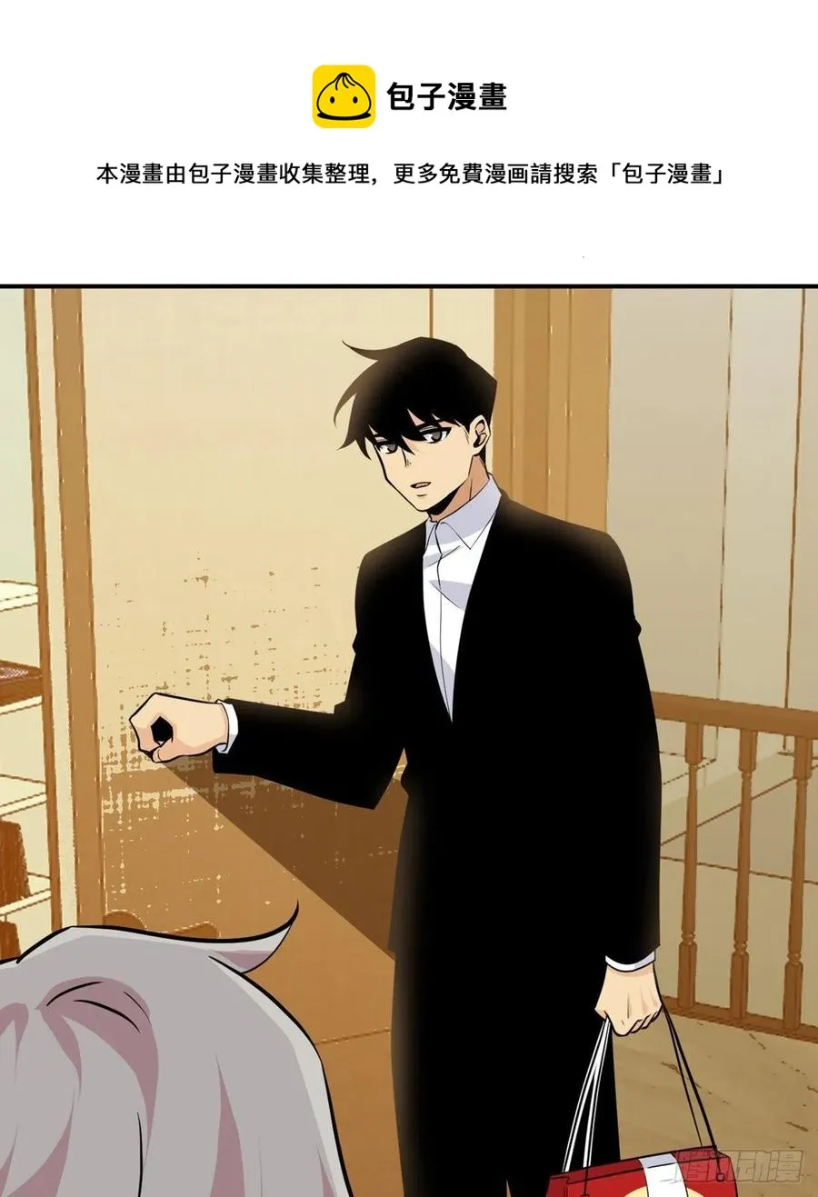 第34话 真的很好养 第29页