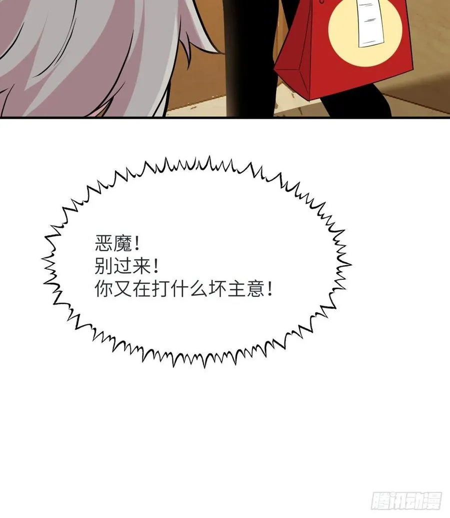 第34话 真的很好养 第30页