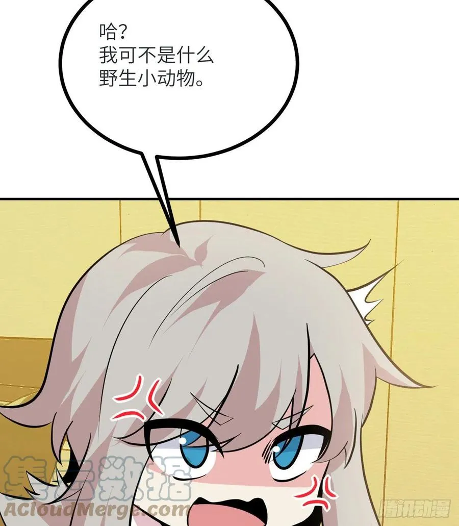 第34话 真的很好养 第34页