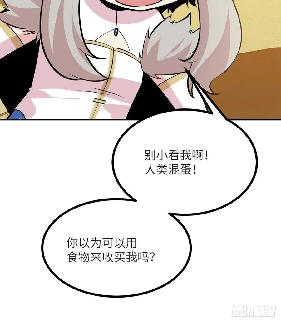 第34话 真的很好养 第35页