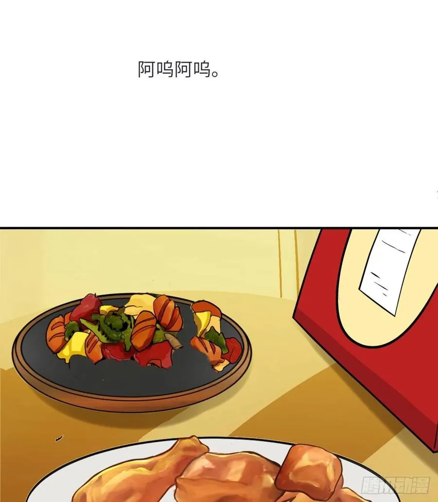 第34话 真的很好养 第39页