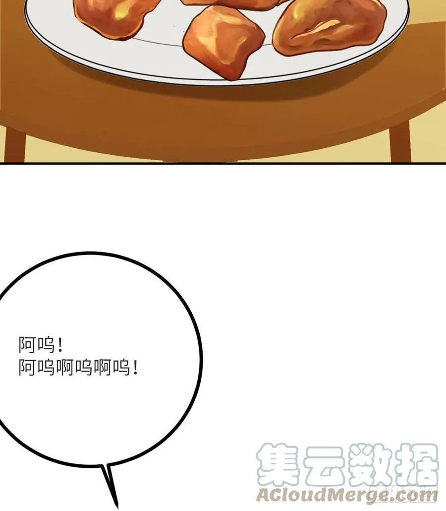 第34话 真的很好养 第40页