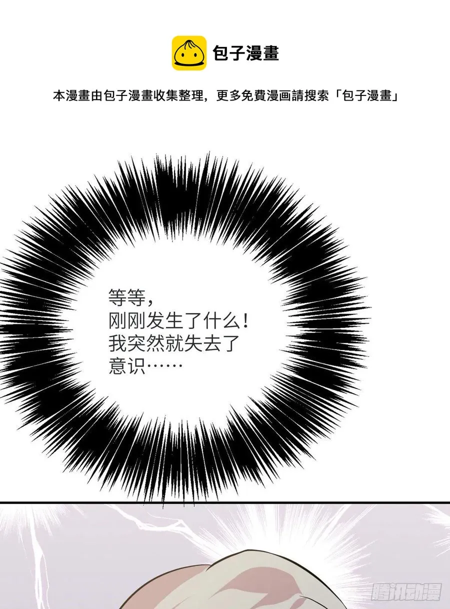 第34话 真的很好养 第45页