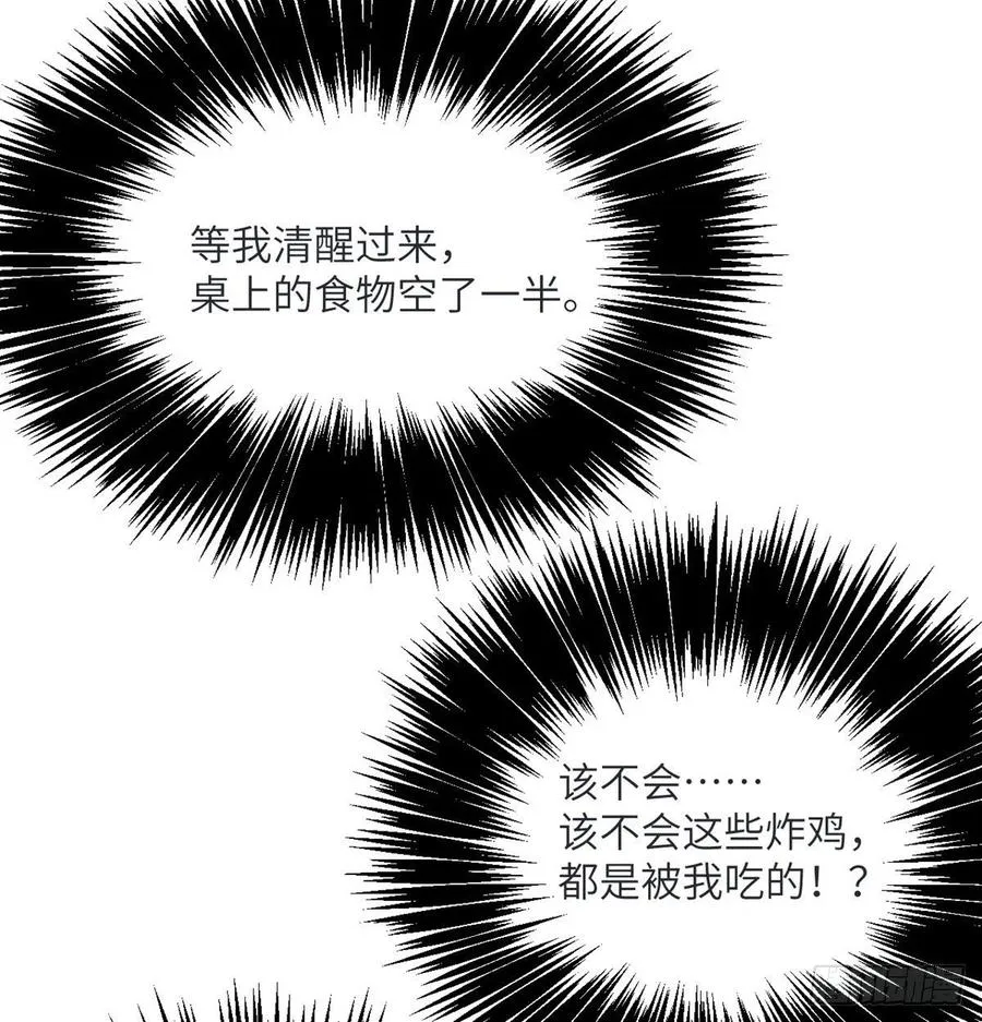 第34话 真的很好养 第47页