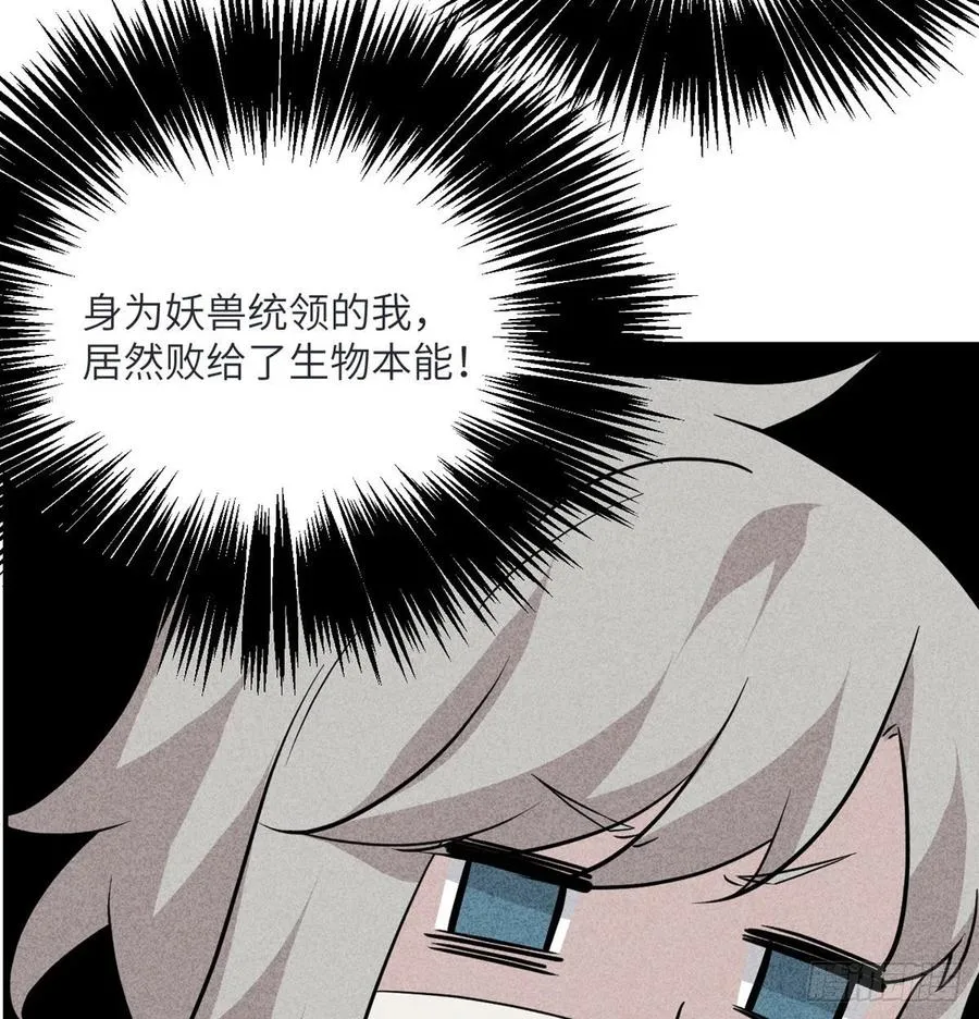 第34话 真的很好养 第48页