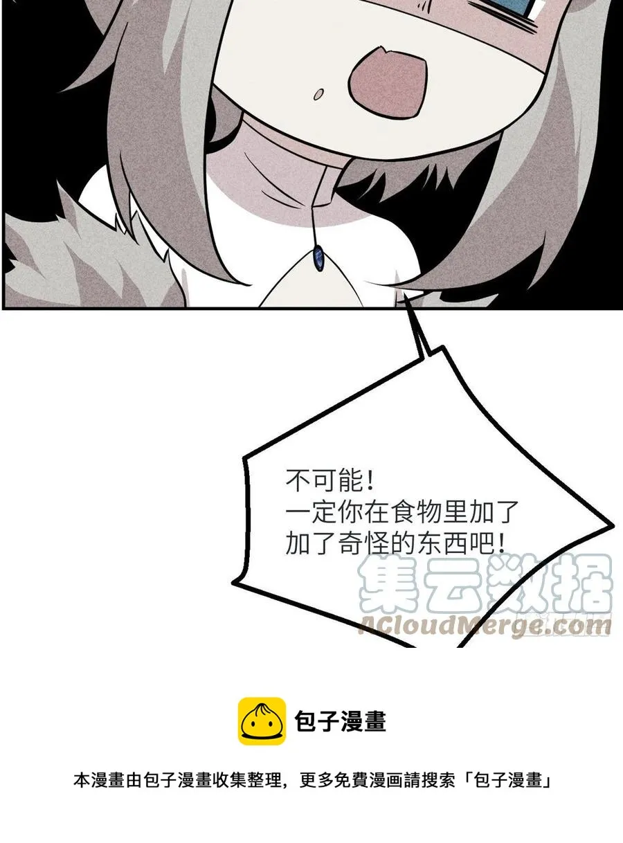 第34话 真的很好养 第49页