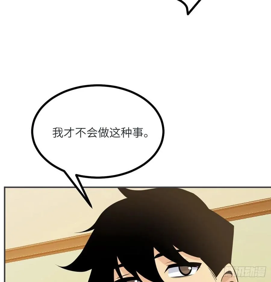 第34话 真的很好养 第50页