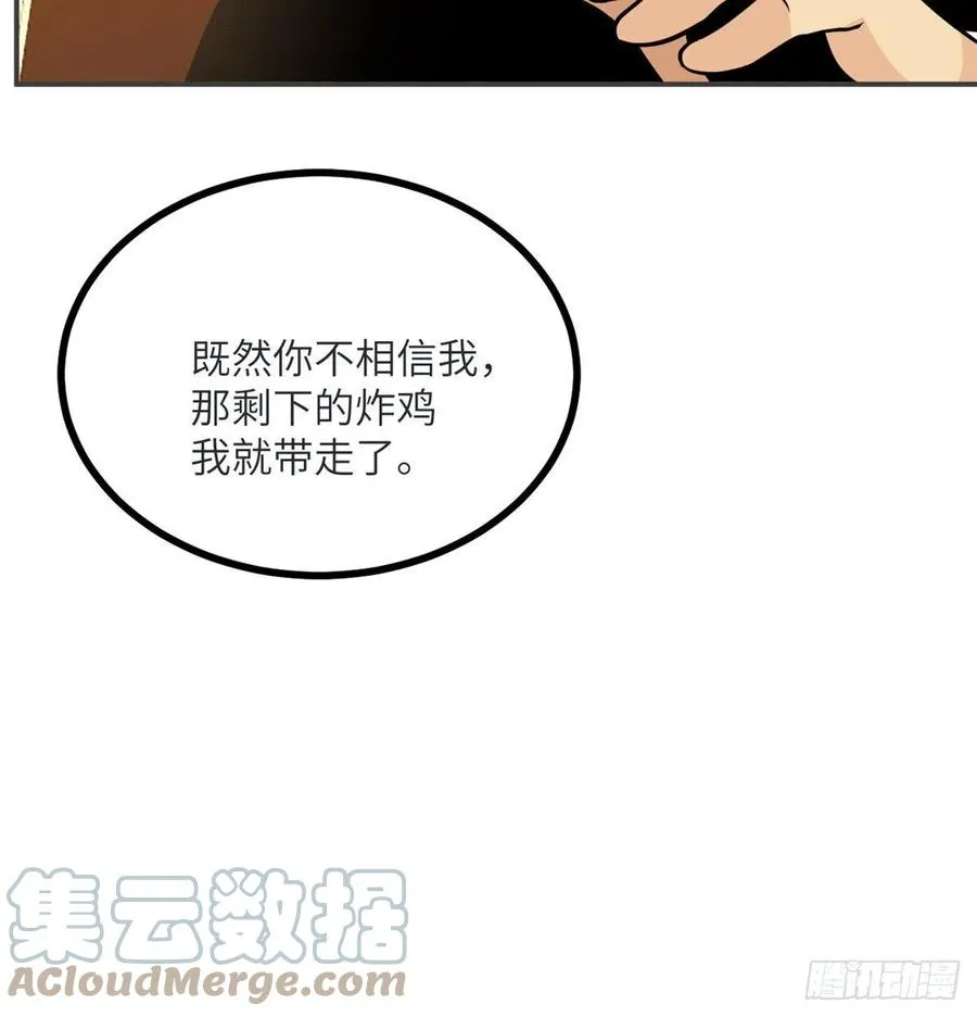 第34话 真的很好养 第52页