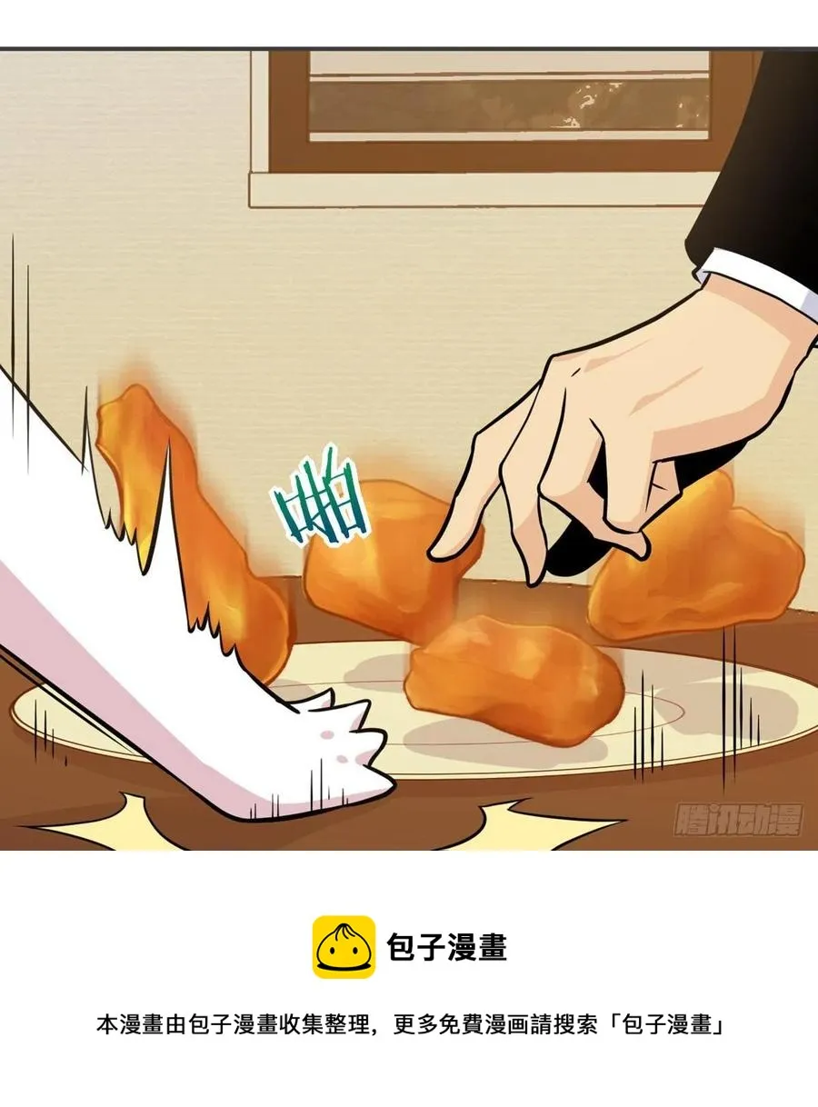 第34话 真的很好养 第53页