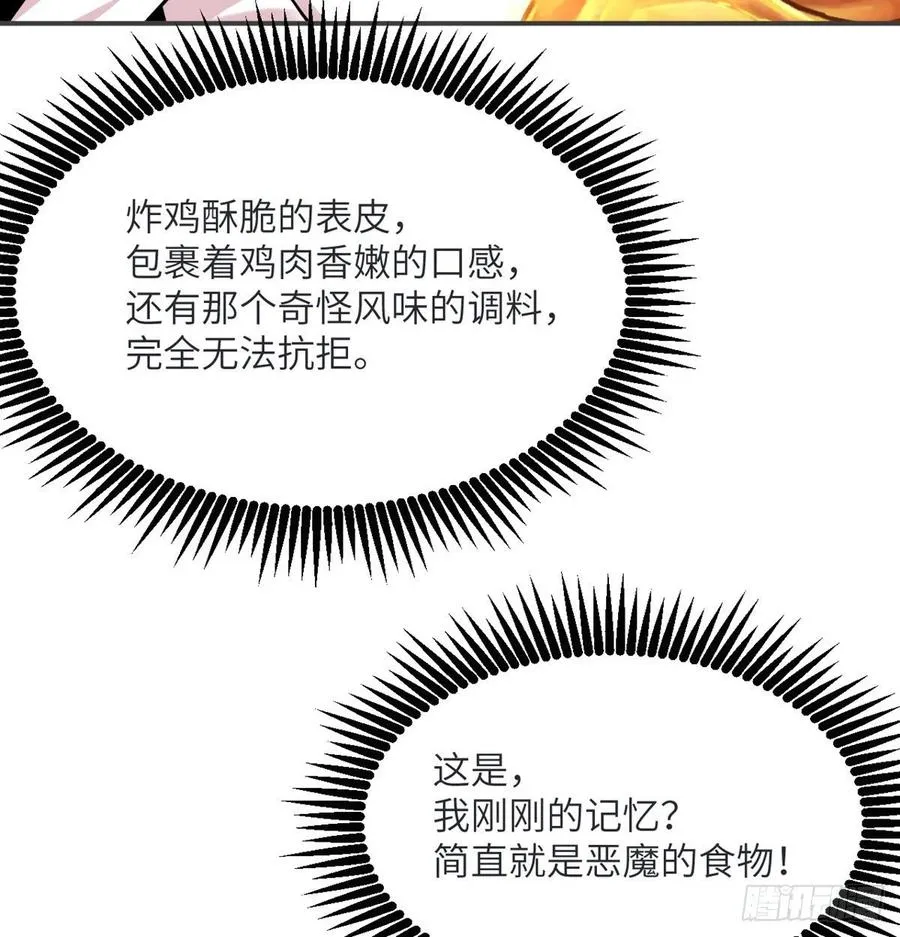 第34话 真的很好养 第56页