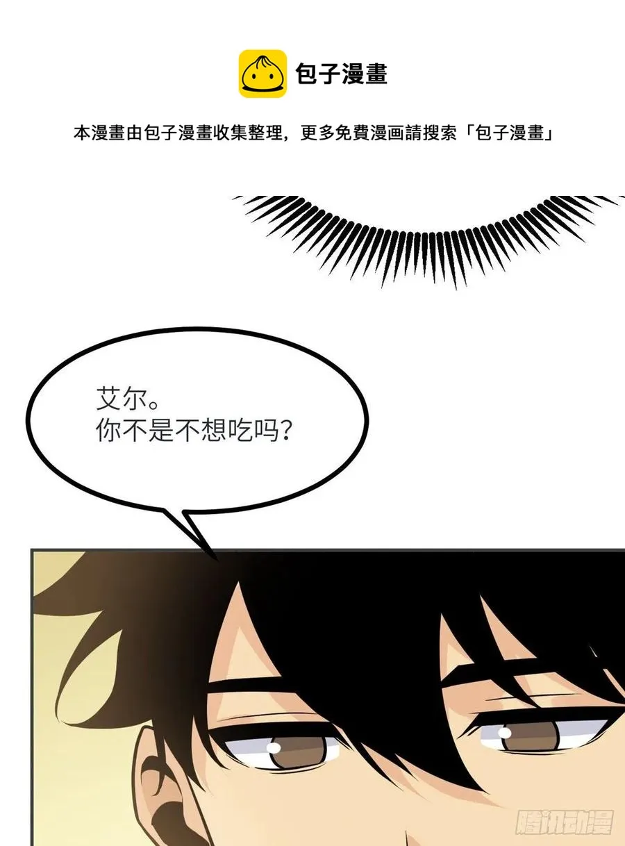 第34话 真的很好养 第57页