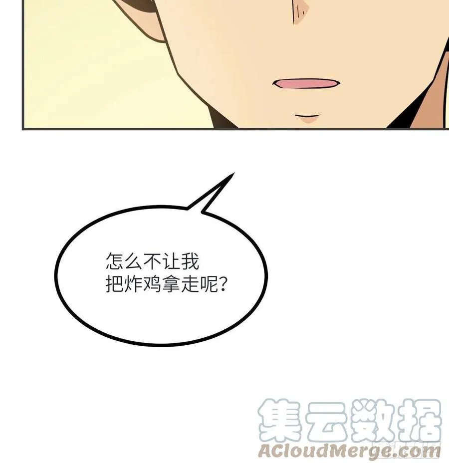 第34话 真的很好养 第58页