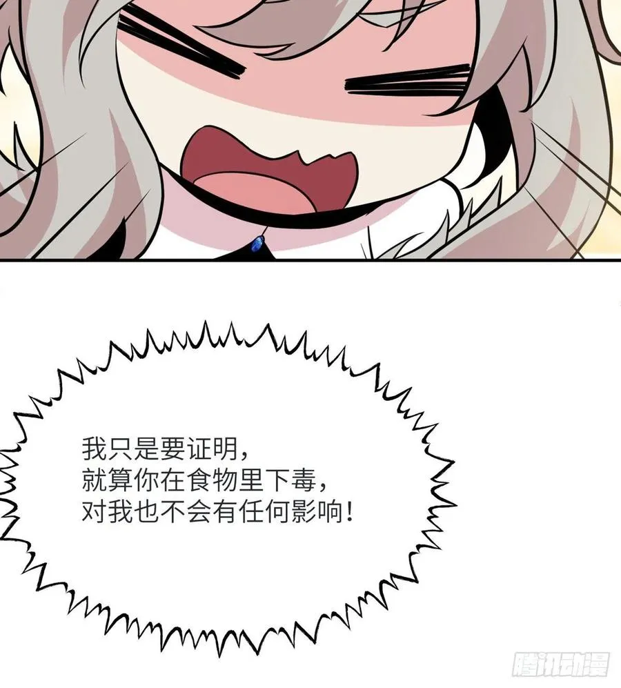 第34话 真的很好养 第60页