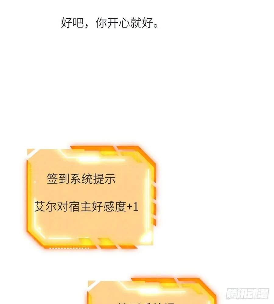 第34话 真的很好养 第63页