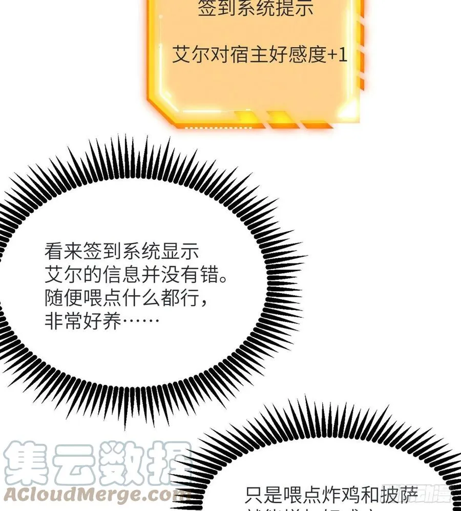第34话 真的很好养 第64页