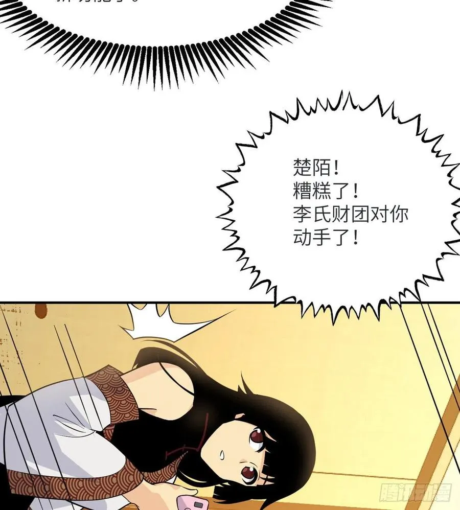 第34话 真的很好养 第68页