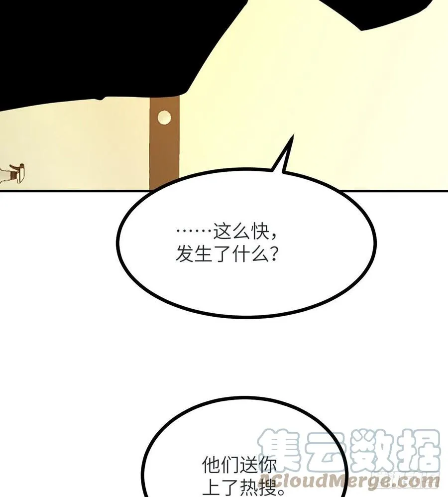 第34话 真的很好养 第70页