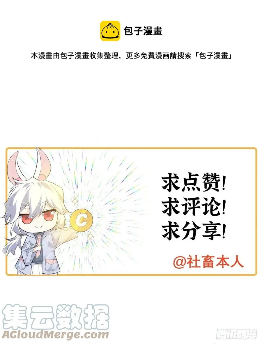 第34话 真的很好养 第73页
