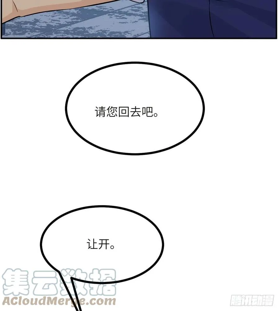 第33话 楚陌的真面目？ 第7页