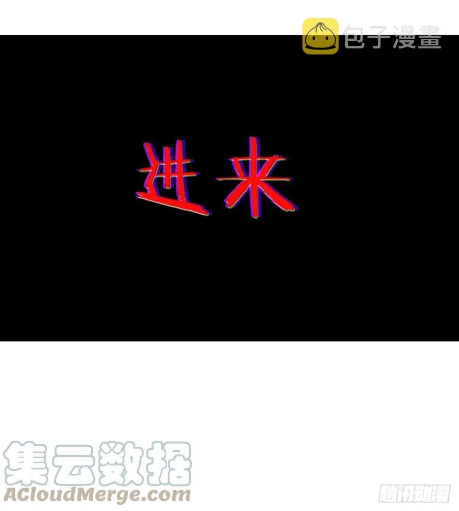 第33话 楚陌的真面目？ 第10页