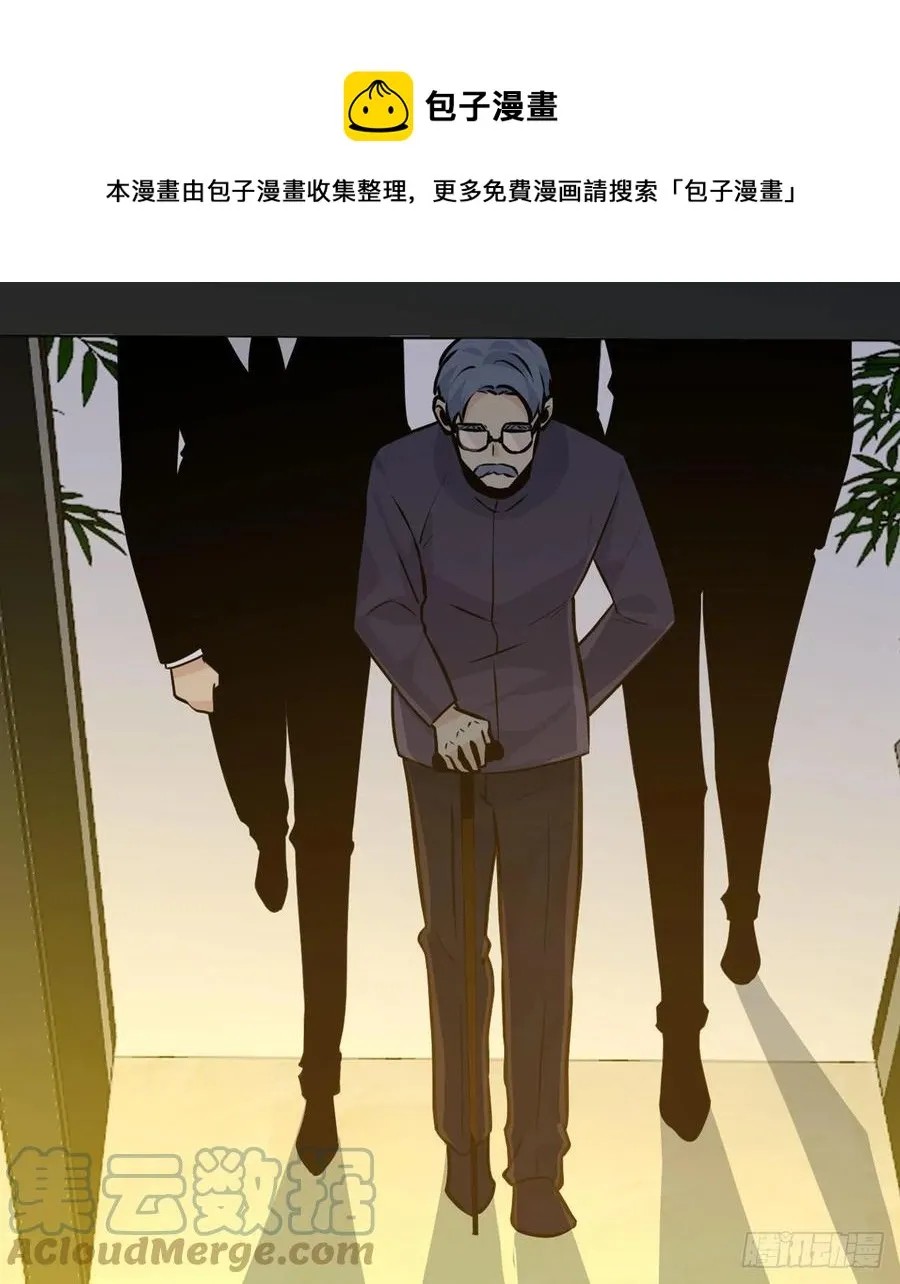 第33话 楚陌的真面目？ 第13页