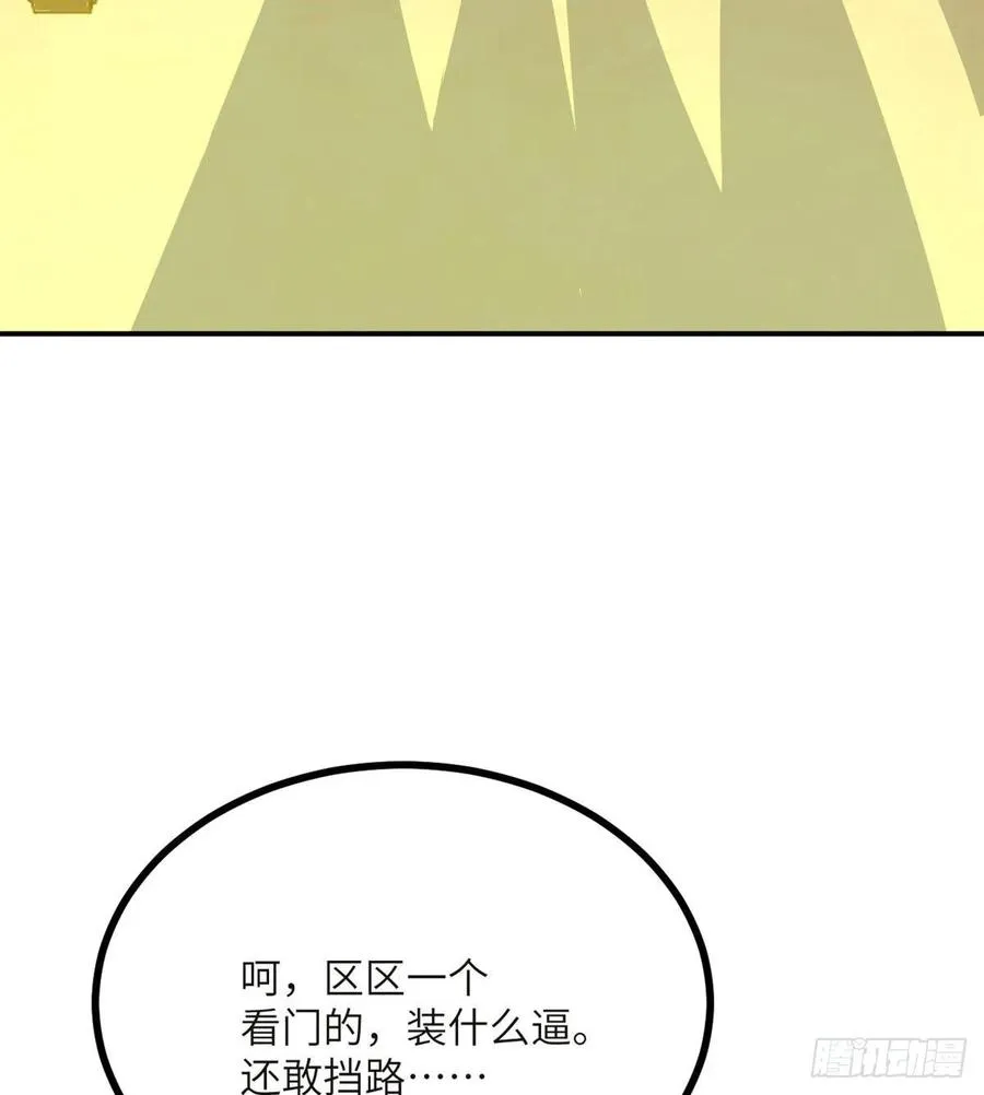 第33话 楚陌的真面目？ 第14页