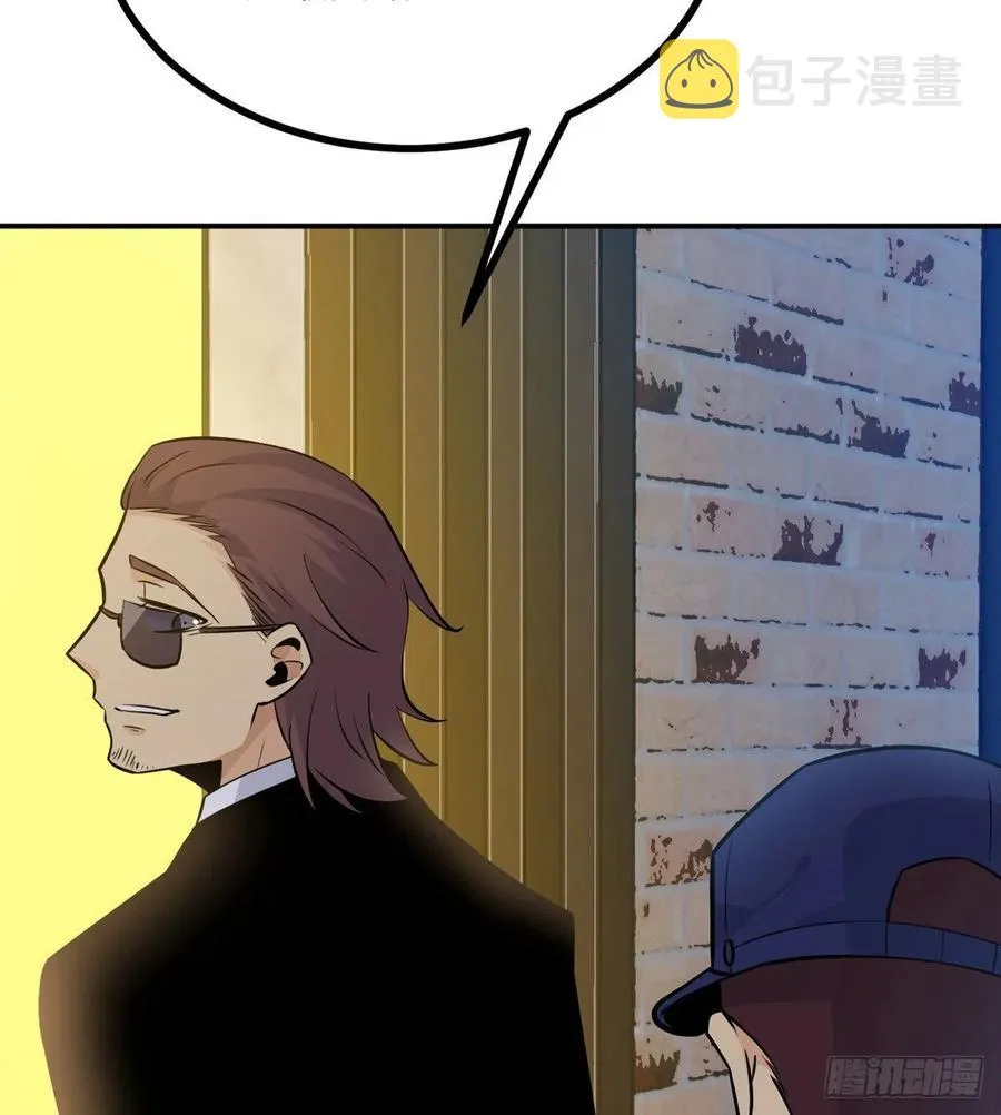 第33话 楚陌的真面目？ 第15页