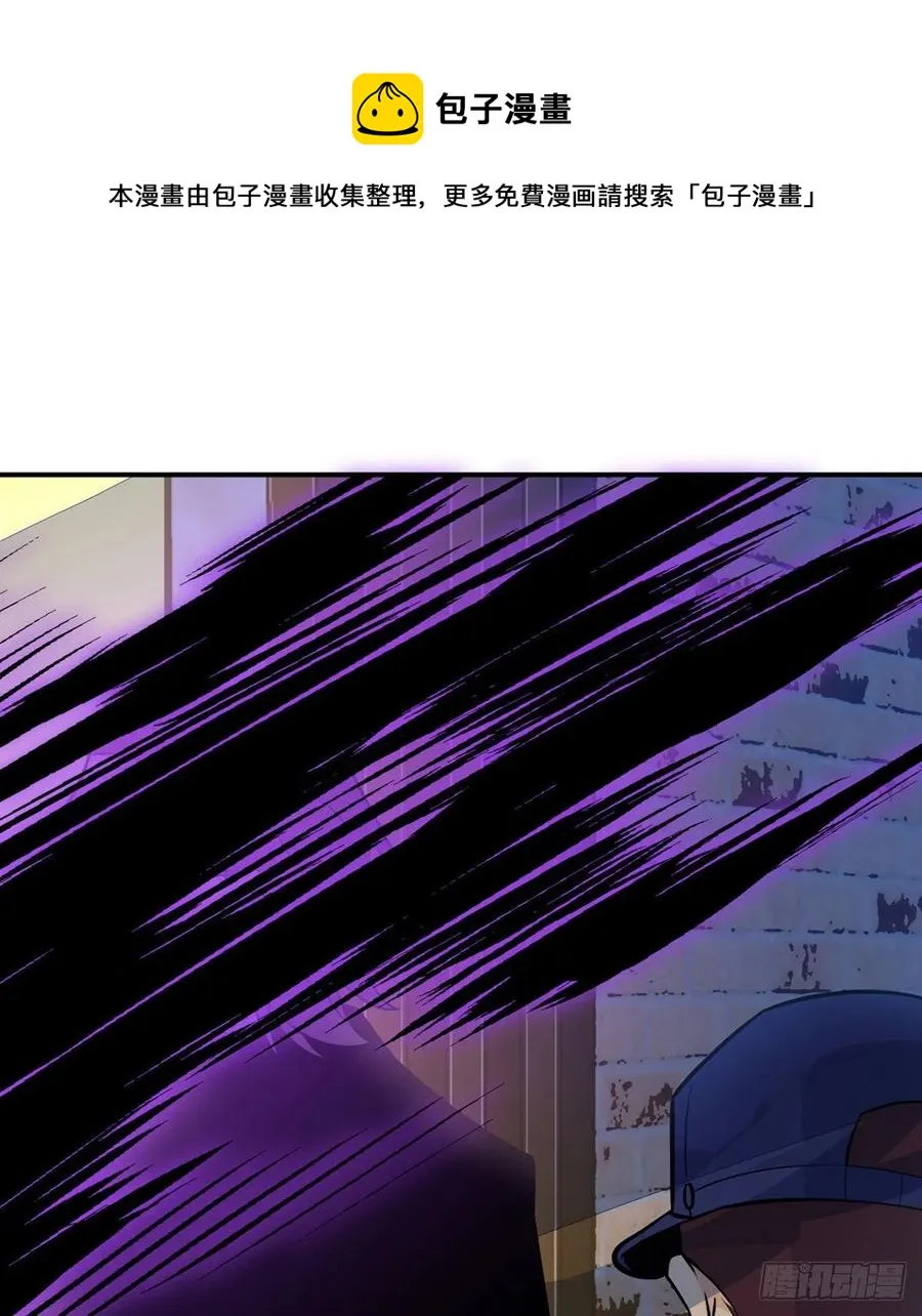 第33话 楚陌的真面目？ 第17页