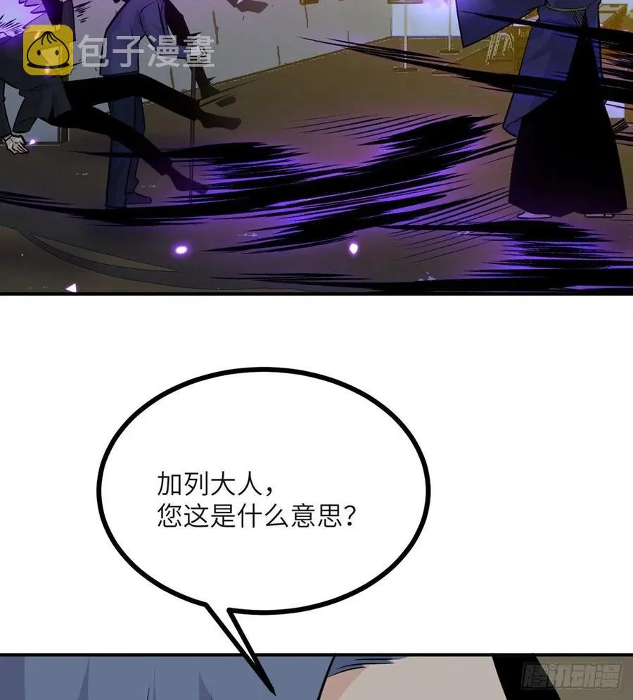 第33话 楚陌的真面目？ 第20页